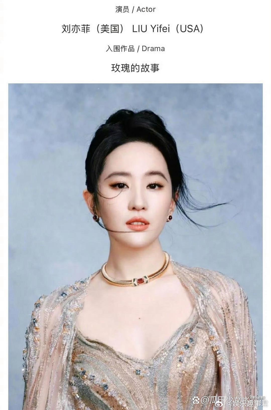 白玉兰视后提名者公式照：刘亦菲、杨紫、宋佳、闫妮、马伊琍， ​​​