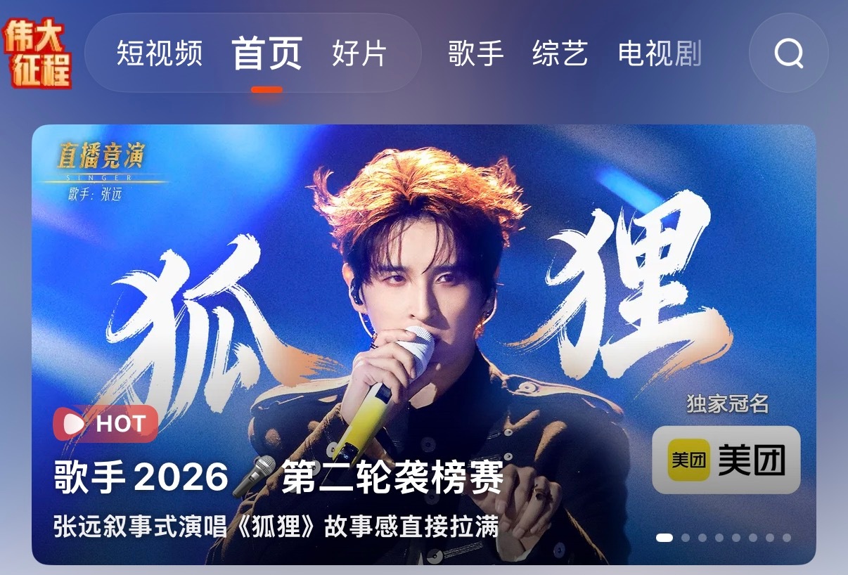 打开芒果tv就看到一张好伟大的脸 