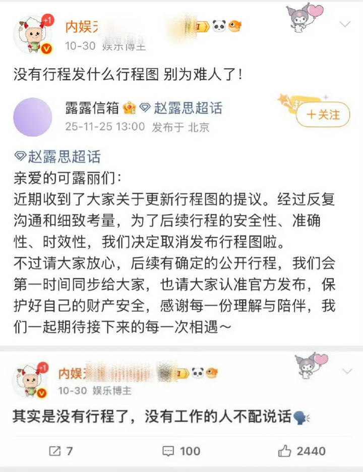 “没有行程发什么行程图 别为难人了”omg就这样🪃扎自己笑不活了