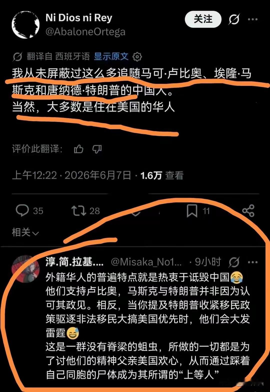 现在连老外都知道一些移民出去的华人的卑劣性了 