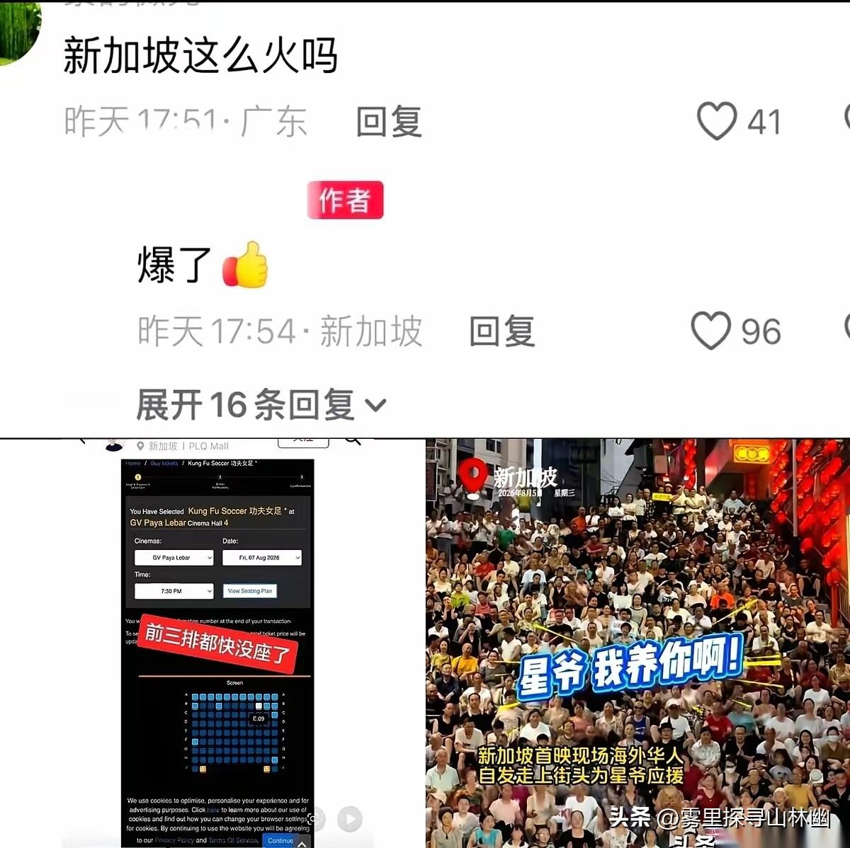 港圈一片安静，等着看周星驰的《功夫女足》怎么收场。结果香港首映日，影院的售票后台