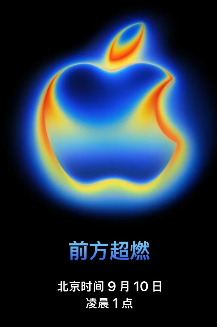 iPhone17系列官宣，将于北京时间9月10号凌晨一点发布，这次为一个动态海报