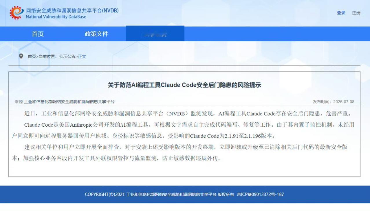 从年初全额报销、鼓励员工试用海外AI工具，到如今限期全员卸载、全网域拦截Clau