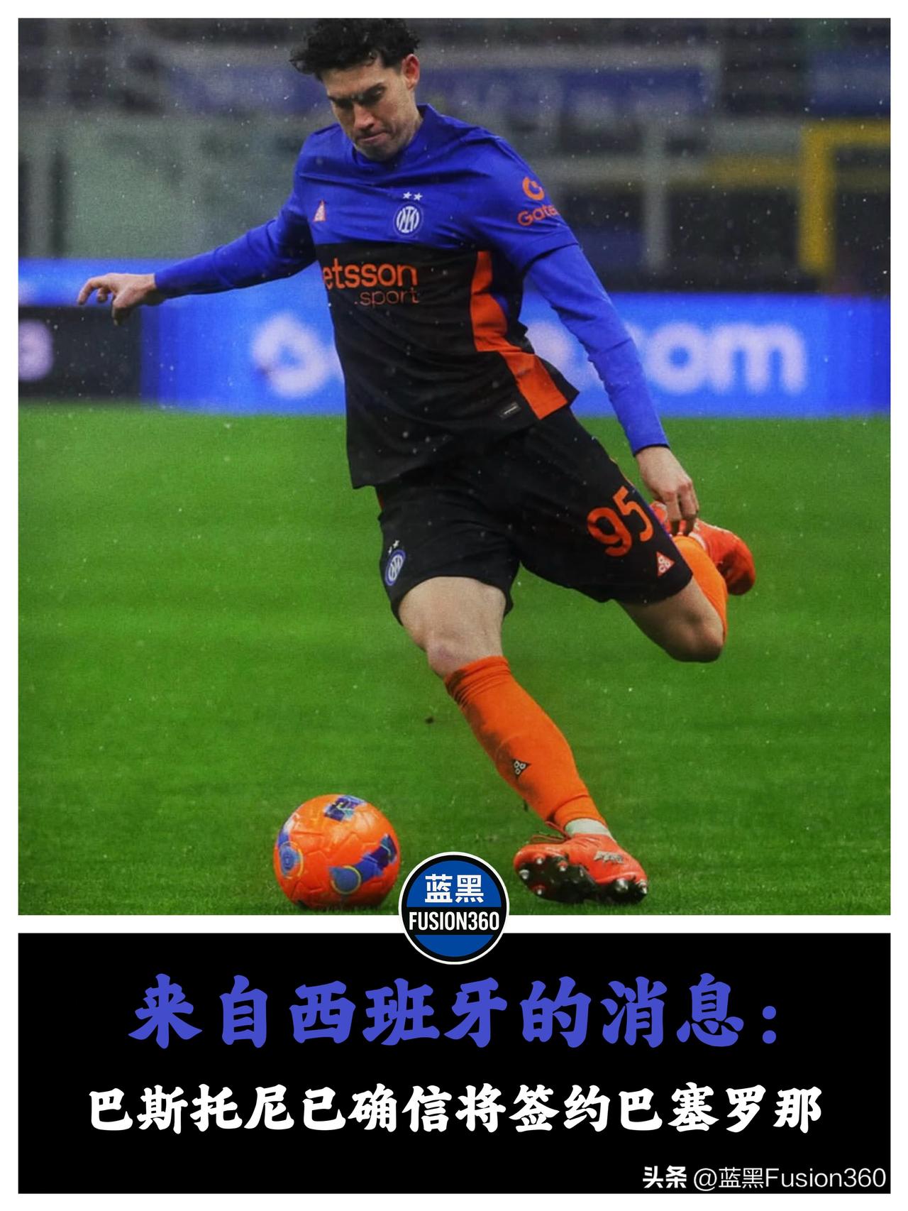 西媒炮制翻倍薪水迷阵，巴萨想强挖防线真核？零报价暴露底气不足

加泰媒体正在制造