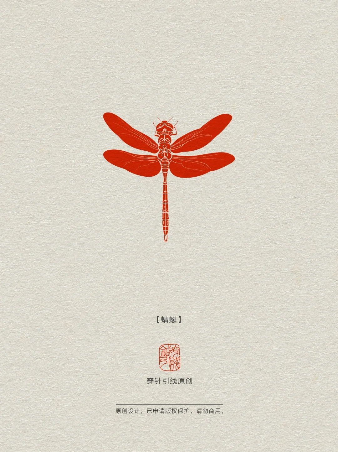 蜻蜓