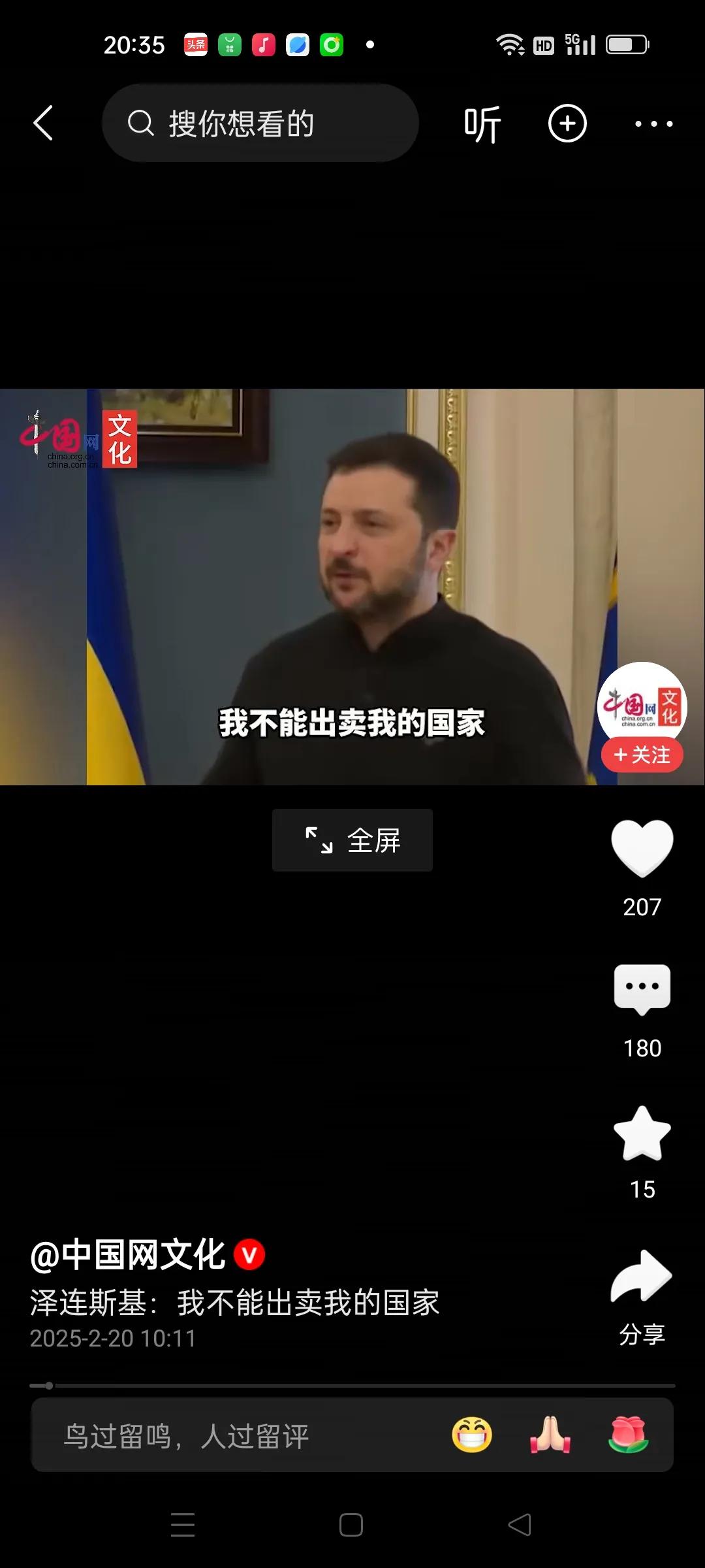 泽连斯基说他不会出卖自己的国家。他不会签特郎普给的那份不平等条约，要求乌克兰用5