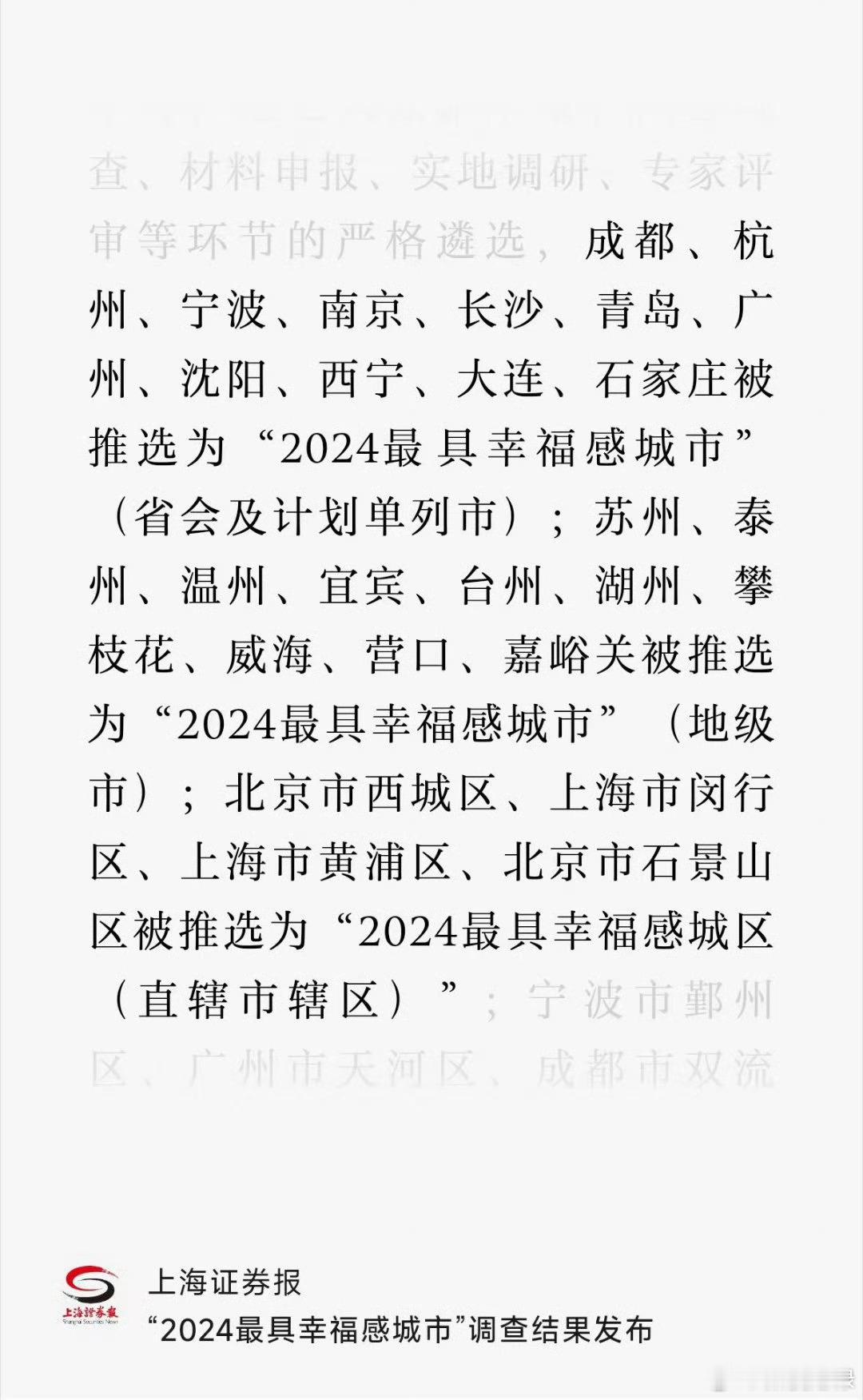 您幸福吗？ 