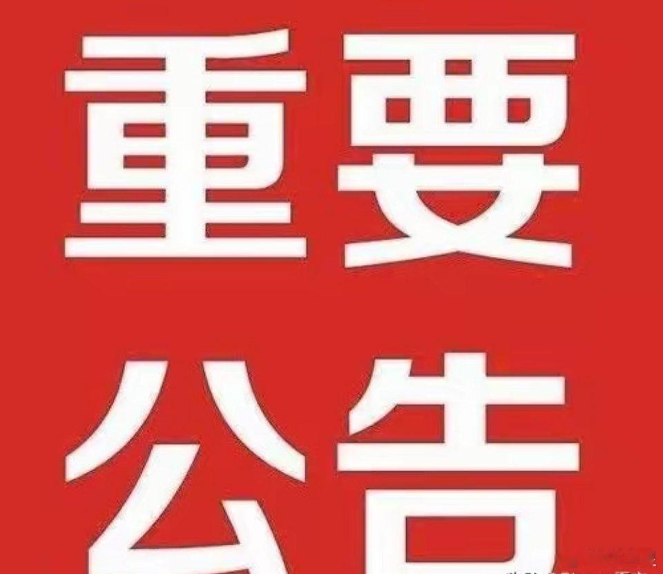 05.14晚间消息：多家公司发布利空消息，3公司减持超2.3%1.增减持增持银宝