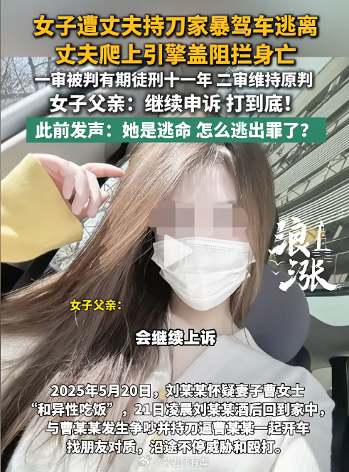 妻子凌晨酒后回到家，老公怀疑妻子是与异性吃饭。争吵后，老公刺刀逼迫妻子开车，一起