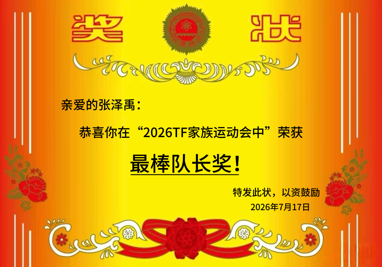 送给最棒的蓝精灵队队长小禹🏆 