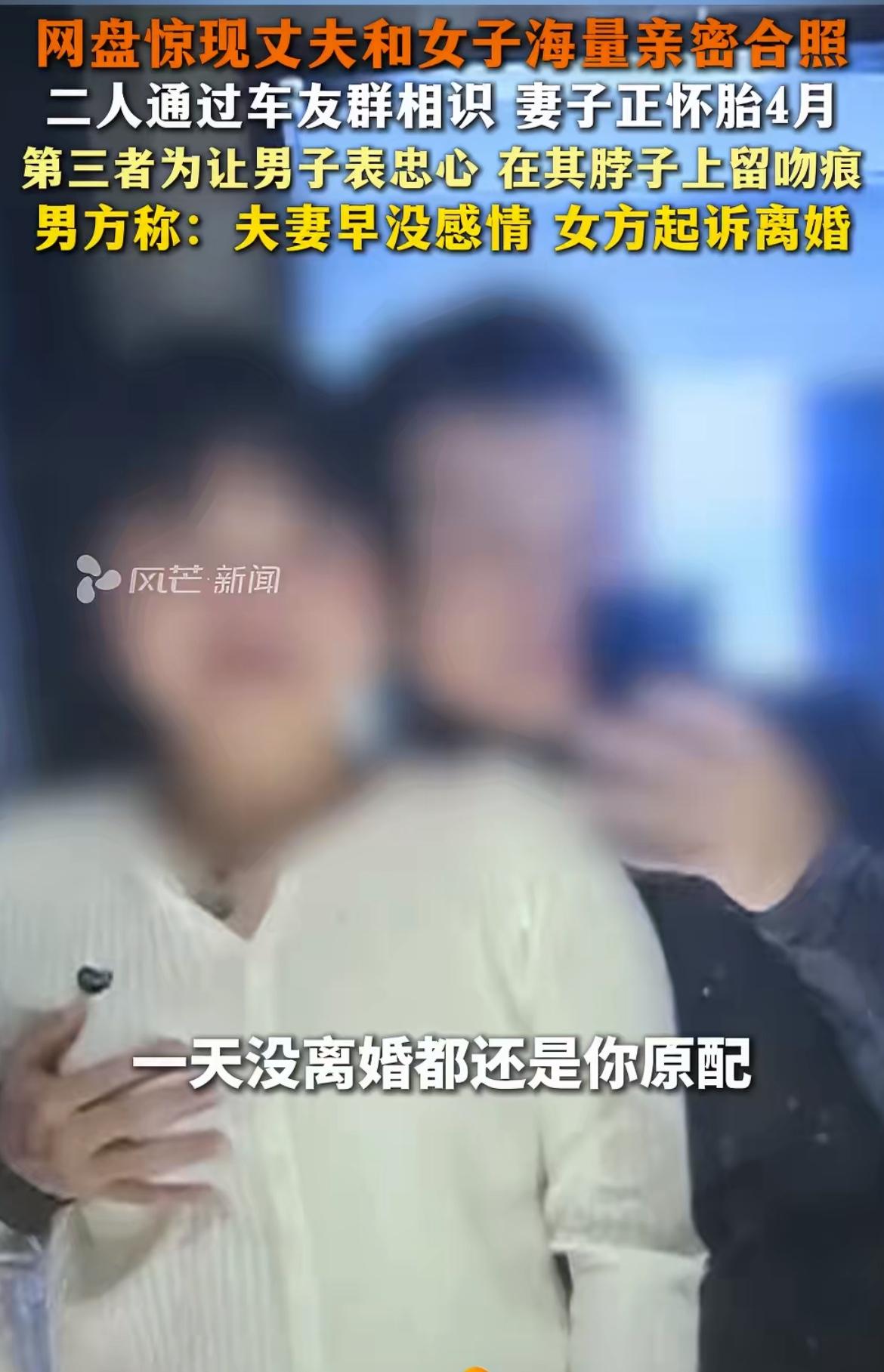 “爱到最后全凭良心！”老婆怀着四个月的身孕等孩子落地，结果随手翻了下家里的网盘，