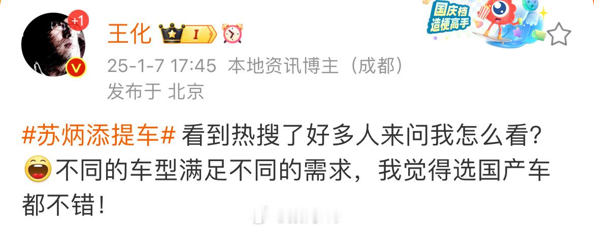 苏炳添提车 苏炳添提车这事，有人带小米和雷总的节奏，大家都是成年人，格局大一点[