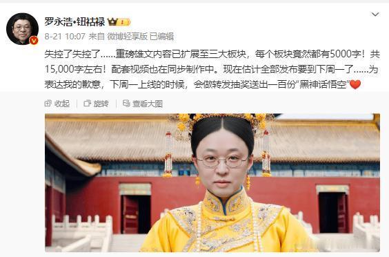 如何评价罗永浩微博改为罗永浩·钮钴禄，并称「杀回」社交媒体界？ 有位网友给出了如