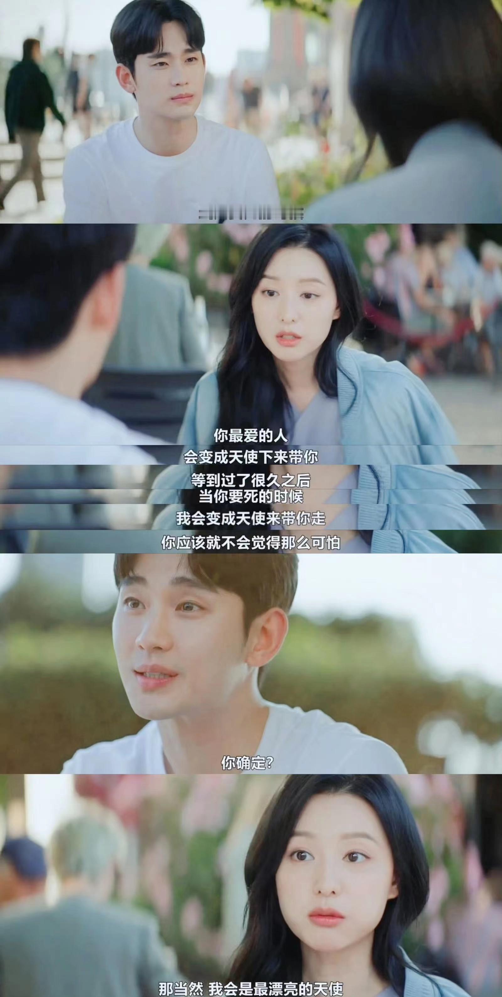 #眼泪女王的台词#眼泪女王的台词真的好戳我，平凡的又深入人心，关于爱的道理，爱撬