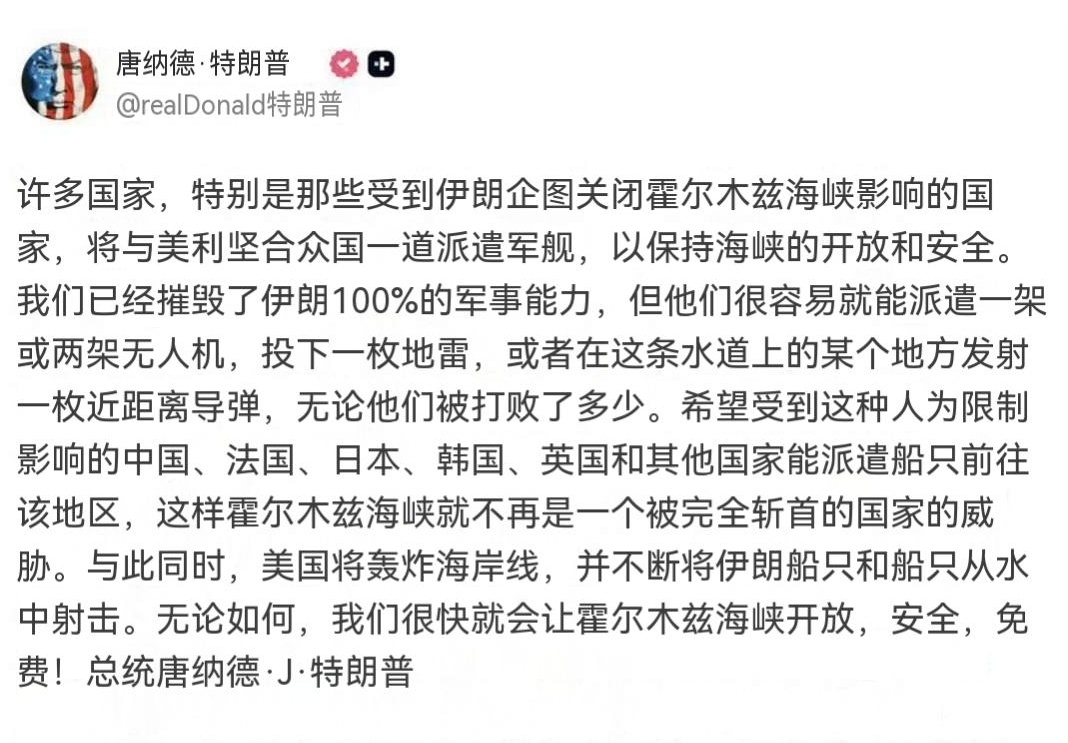特朗普：又赢了！但是需要其他国家帮忙…………伊朗称袭击美军中东三大军事基地霍尔木