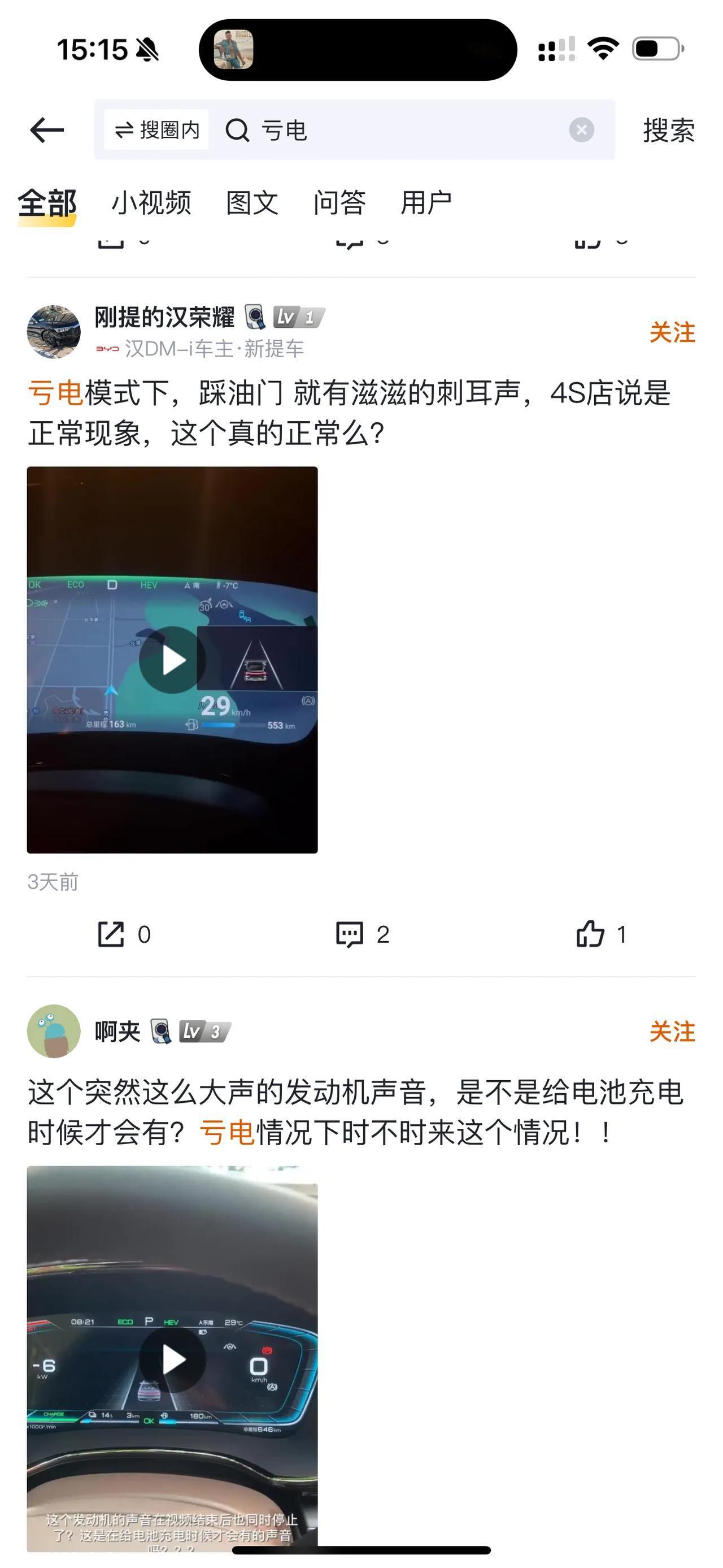 为什么很多插混、增程车主，买车一段时间后都后悔了，第二台车果断选择纯电车型甚至是