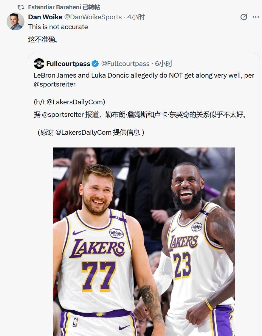 詹姆斯和东契奇关系不太好？Dan Woike：假的。湖人