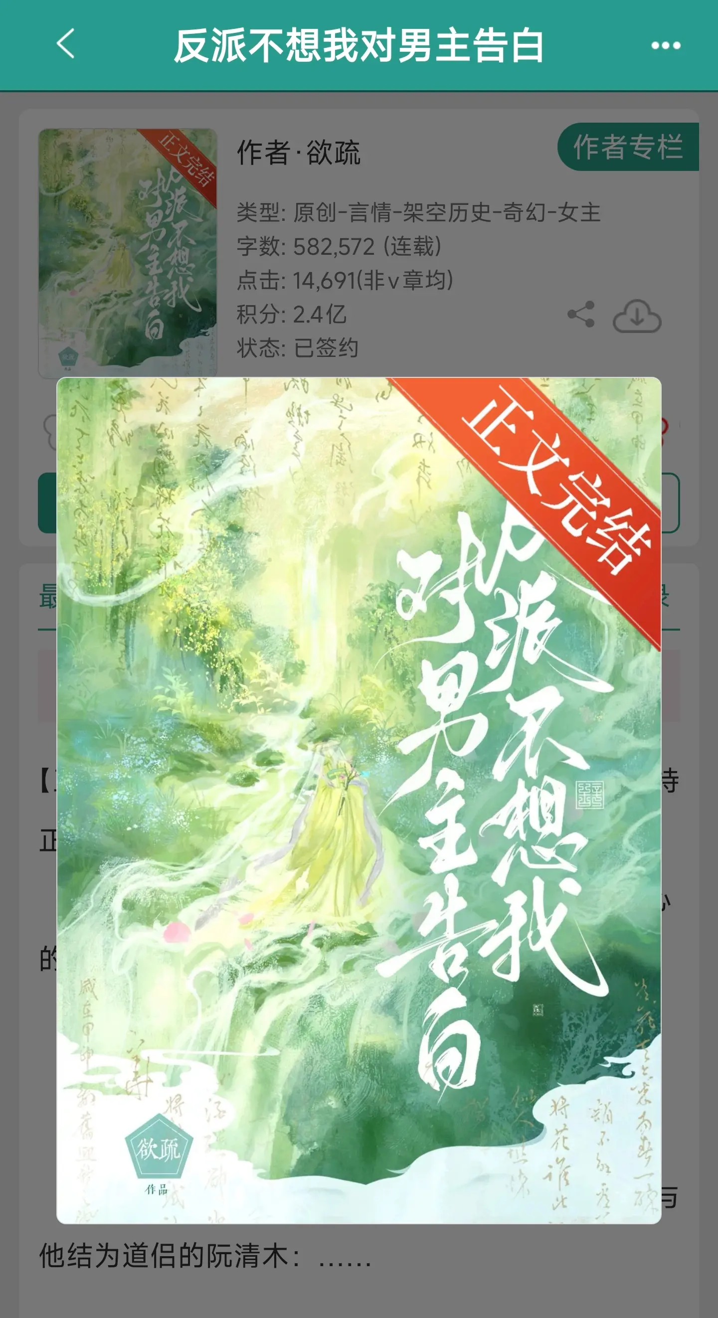 白切黑妖艳小白花vs阴湿偏执大魔尊。