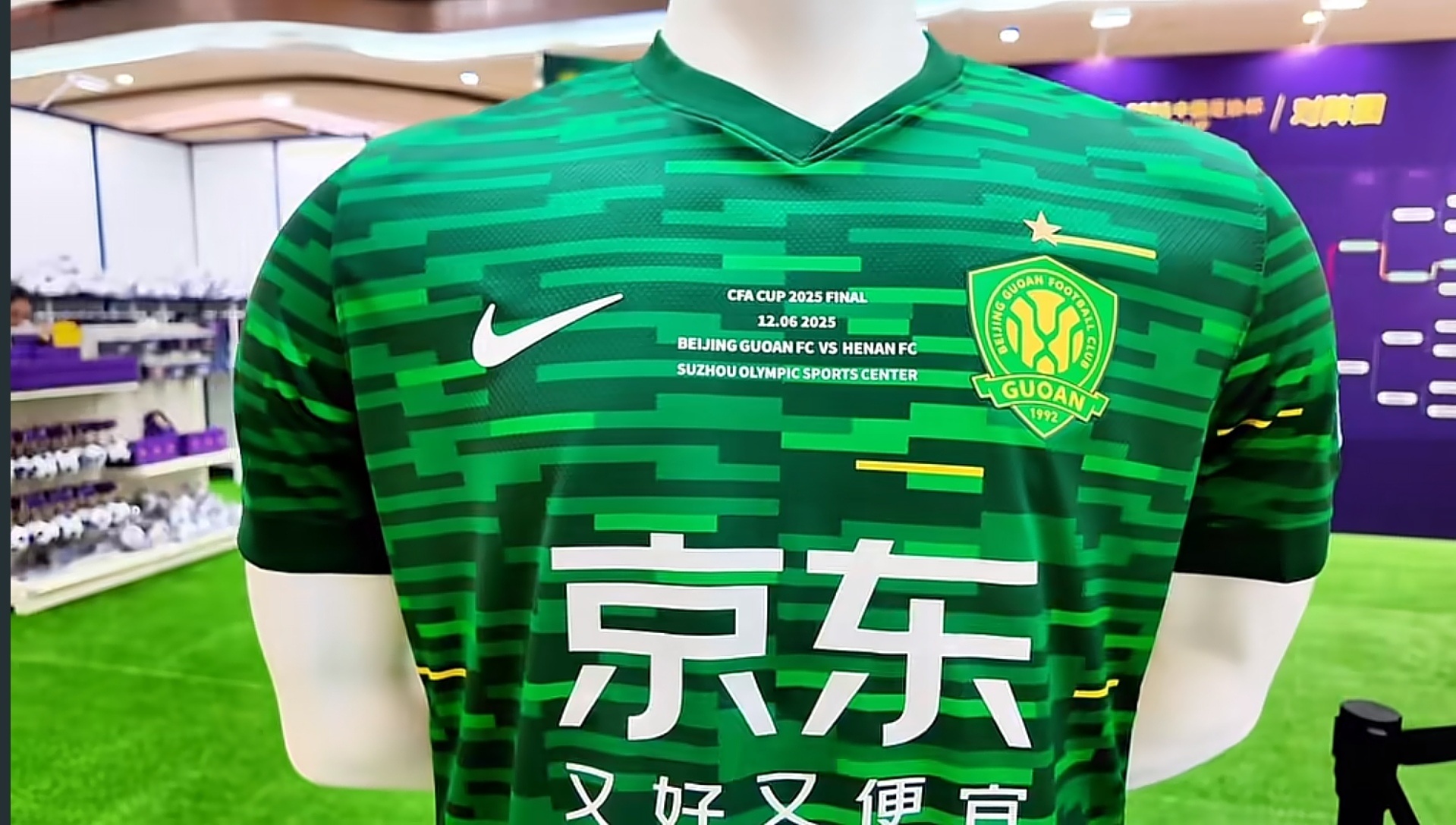 2025中国足协杯决赛 北京国安队、河南队比赛服、冠军服亮相