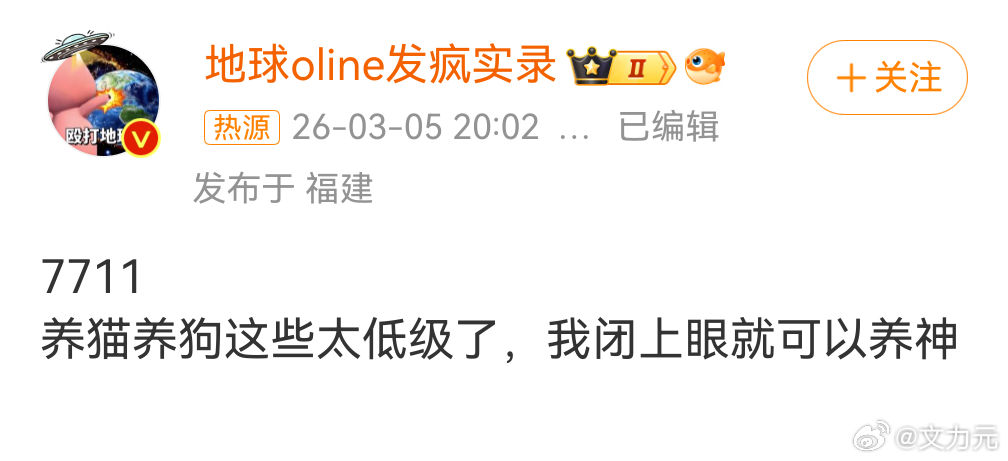 闭上眼就可以养神，那你这个也太低级了，我嘴巴一张，每天都在养胃，而且是超饱和养胃