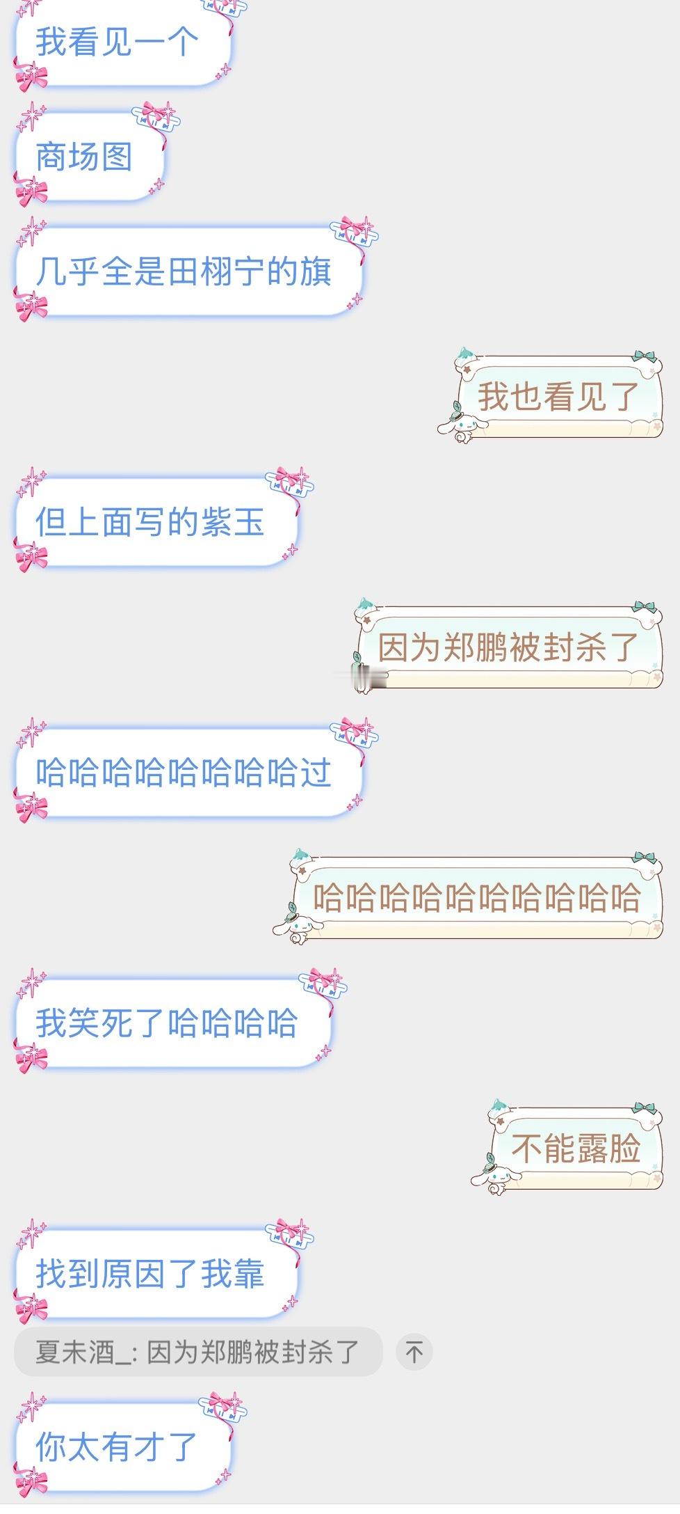 哈哈哈哈哈😂 
