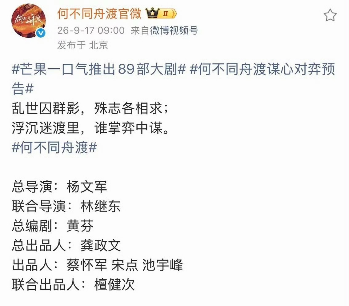 檀健次是何不同舟渡联合出品人[哆啦A梦吃惊] ​​​