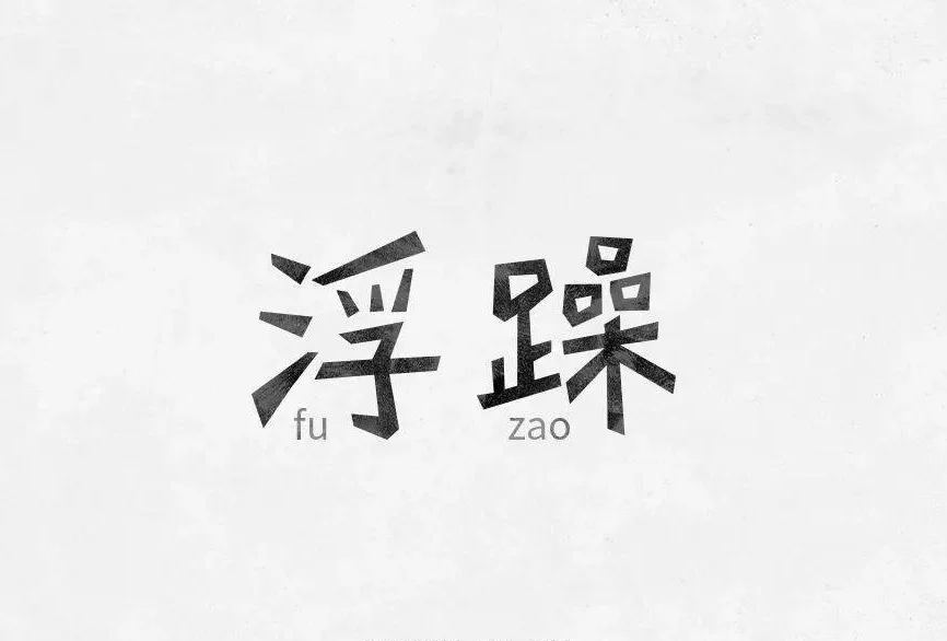 胖东来故意迎合民粹，这样的企业走不远！