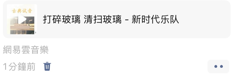 一打开朋友圈跟风刷屏玻璃，我心情belike： 