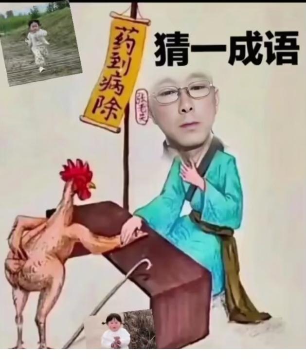 〔看图猜成语〕图中隐藏成语。你能看出来吗？拭目以待。温馨提示：谐音猜个字。