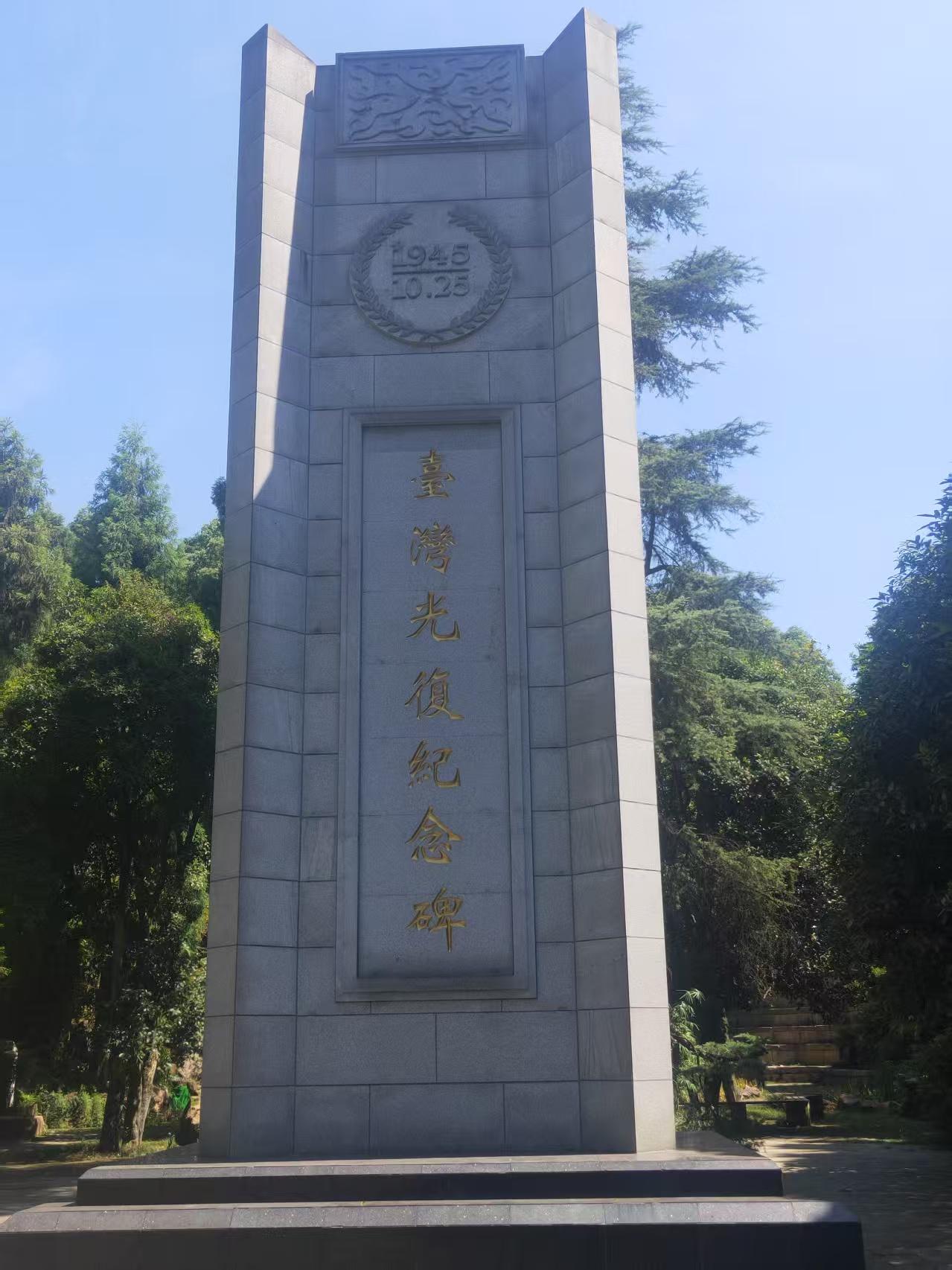 台湾光复日，出来逛逛，猜猜这是哪里？