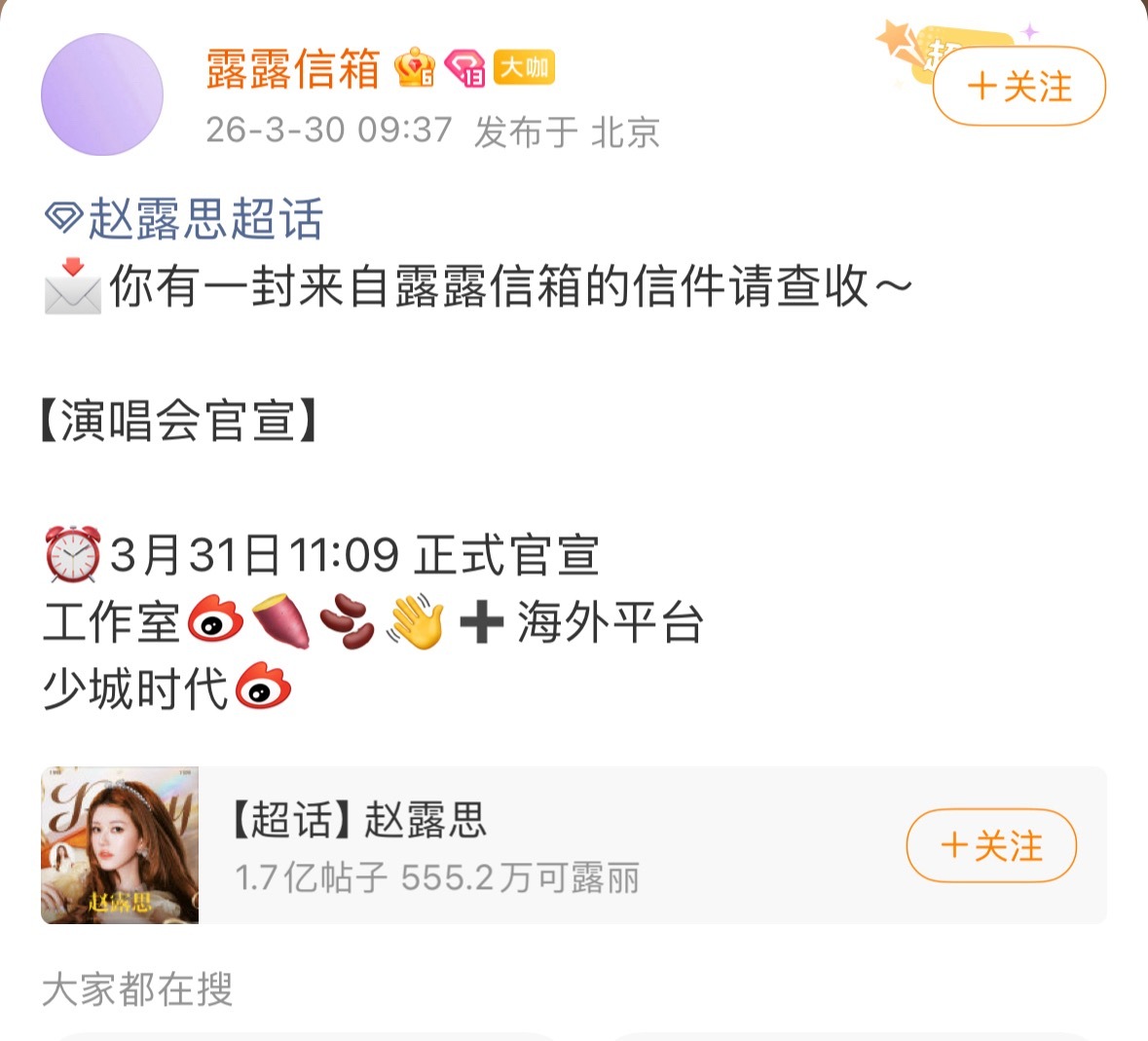 我去…内鱼95少女暴君赵露思是也