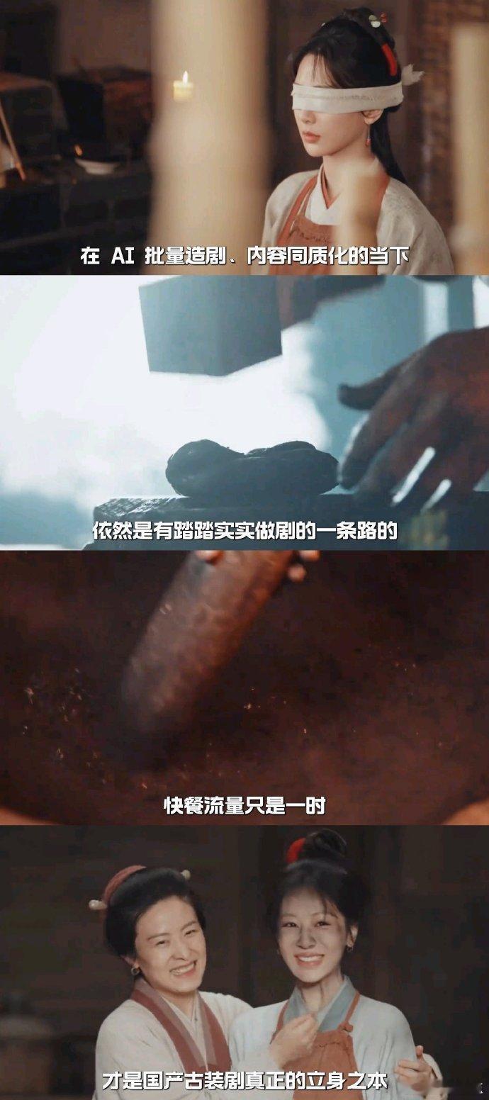 家业细节  剧组实打实用心打磨内容，不靠速成制作，处处都透着满满诚意 