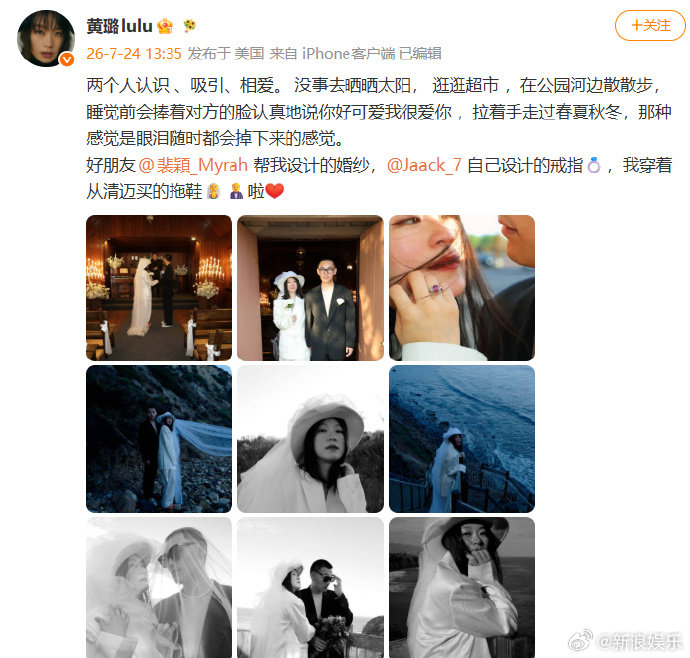 黄璐再婚黄璐婚纱照 《盲山》《推拿》女演员宣布再婚，并晒出多张婚纱照，照片中两人