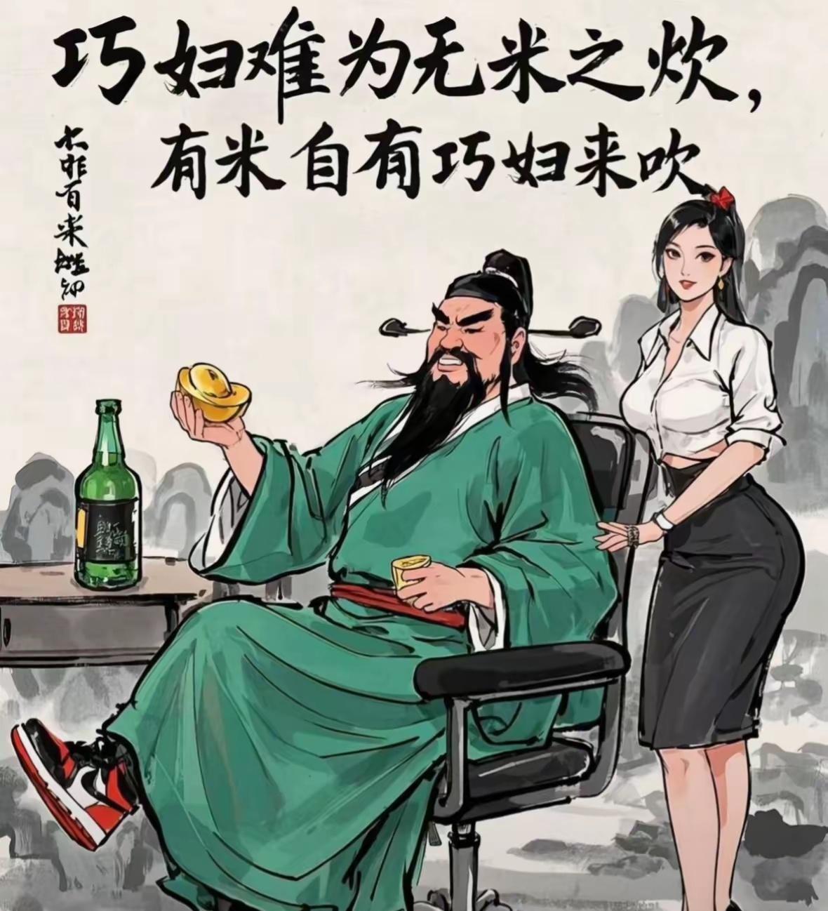 有一部分男人总是幻想:
有钱就有美女投怀送抱，
又嫌弃现在拜金女太多……

左右