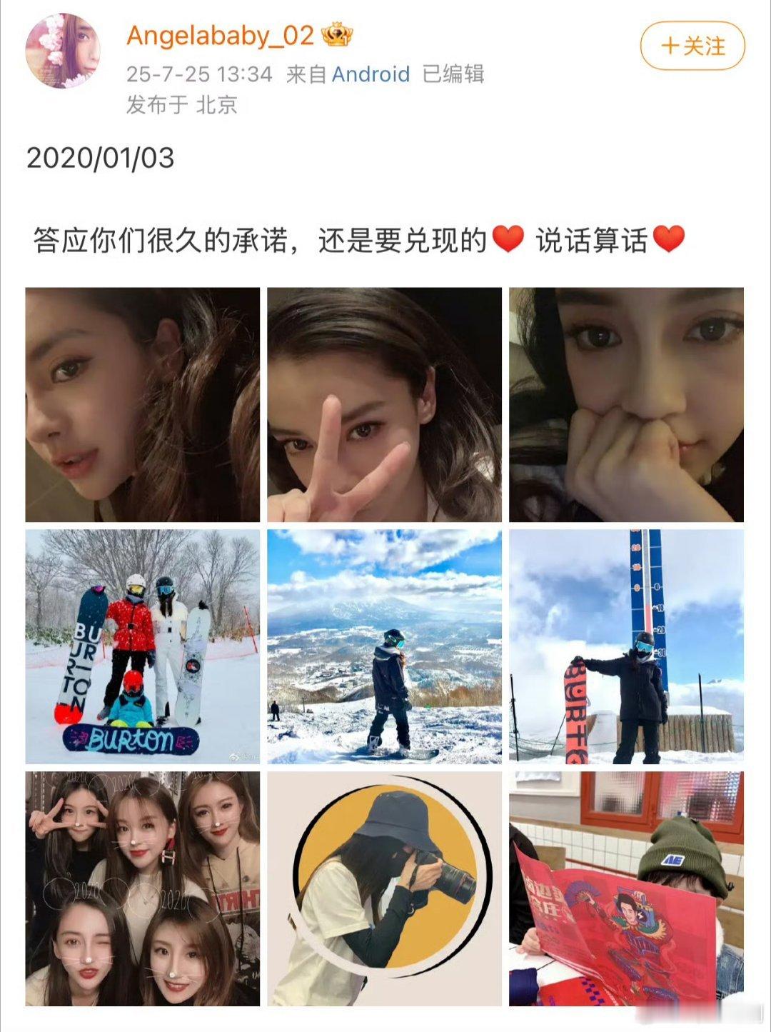 这不是Angelababy小皓吧？发了好多福利照，粉丝有福了[努力] ​ ​​​