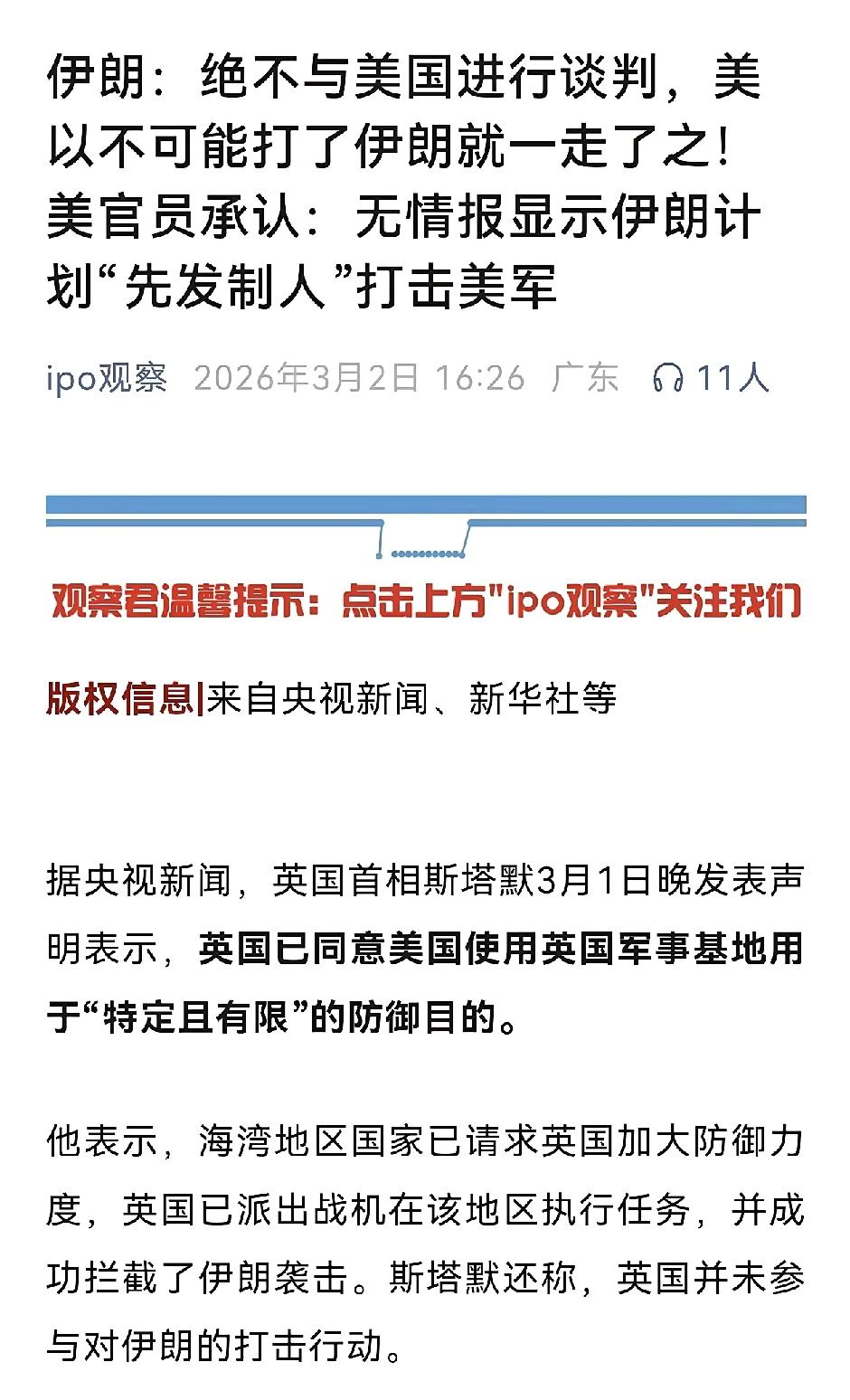 伊朗应该靠反击来维护国家民族和宗教的尊严，尤其宗教领袖都被打死，这是无论如何都无