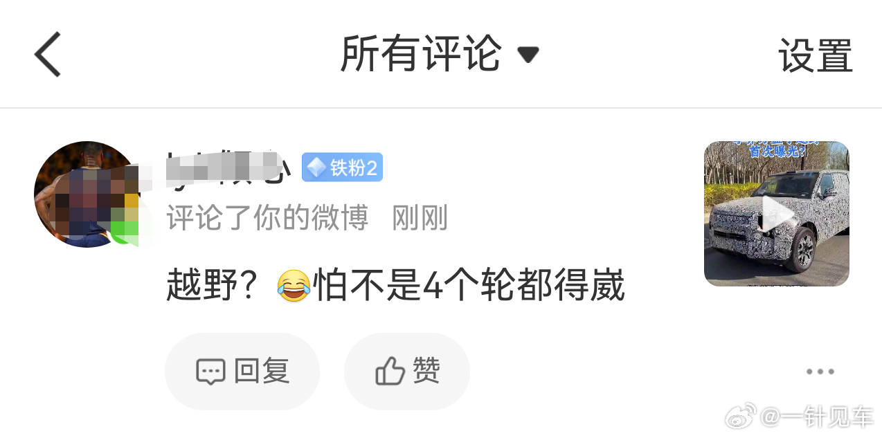 这一天天的，都黑成铁粉2了每天攻击自己不喜欢的品牌，然后还倒打一耙把帽子扣到别人