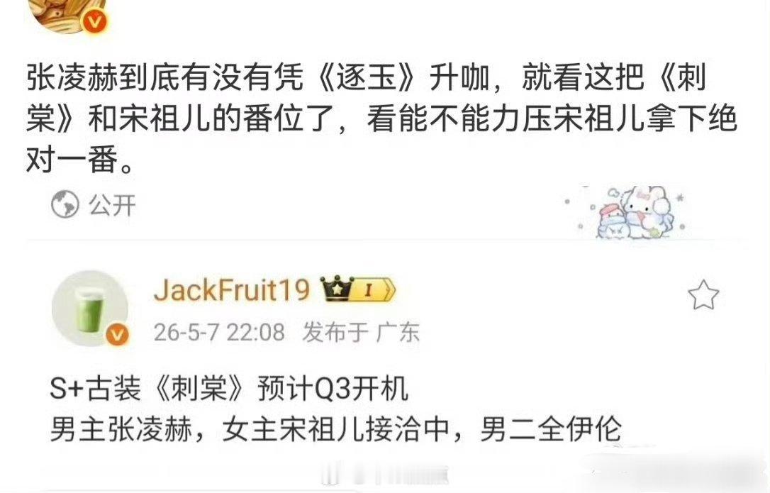 这两不好说，你们觉得谁能一番🤔 