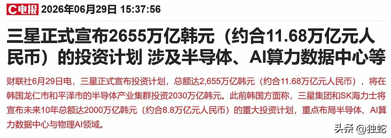 不是后面零数错了，真敢吹！韩国去年GDP是1.87万亿美元（近13万亿人民币），