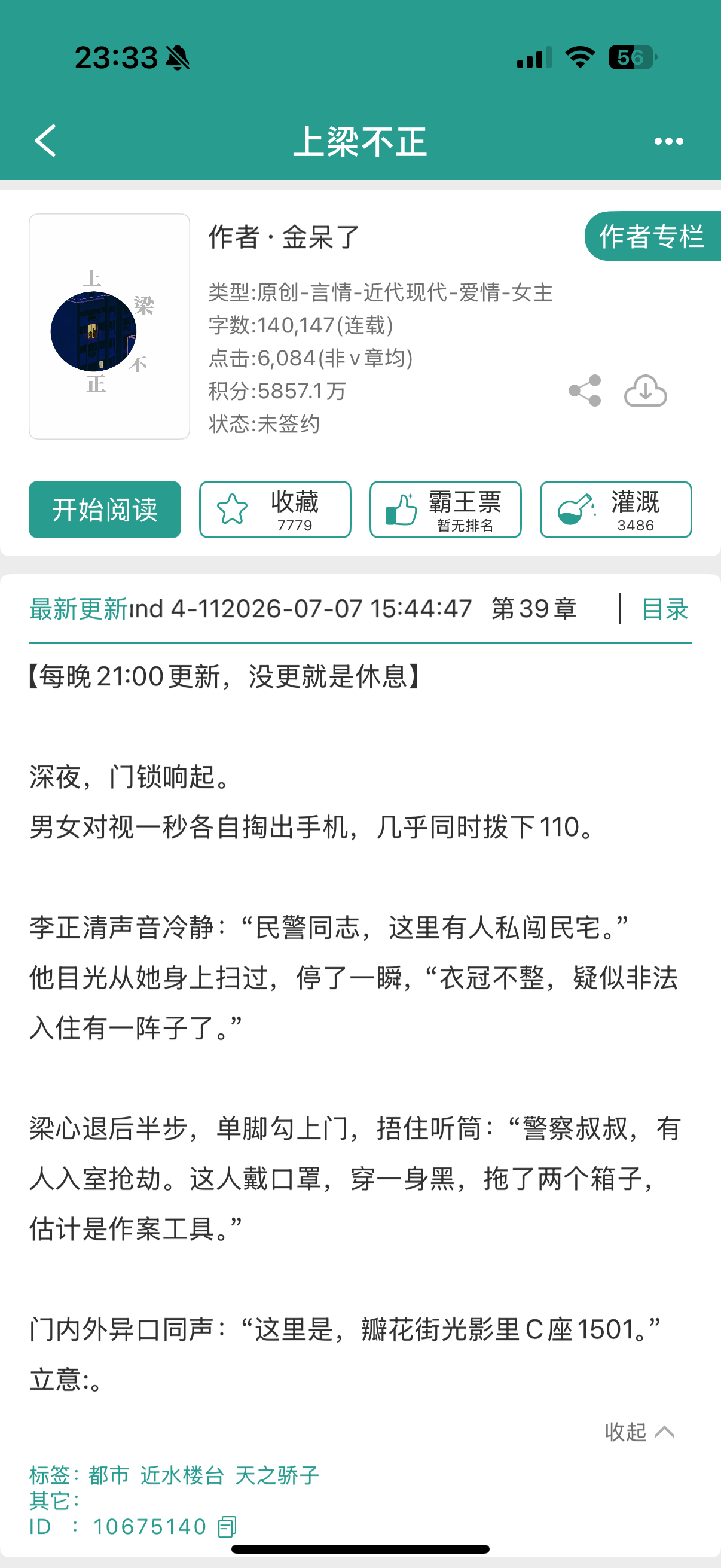 天知道我有多盼着这几本快点完结，盼星星盼月亮🌙 