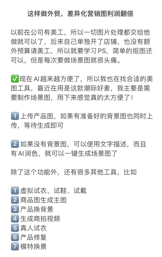 当下跨境电商的风向往哪走？