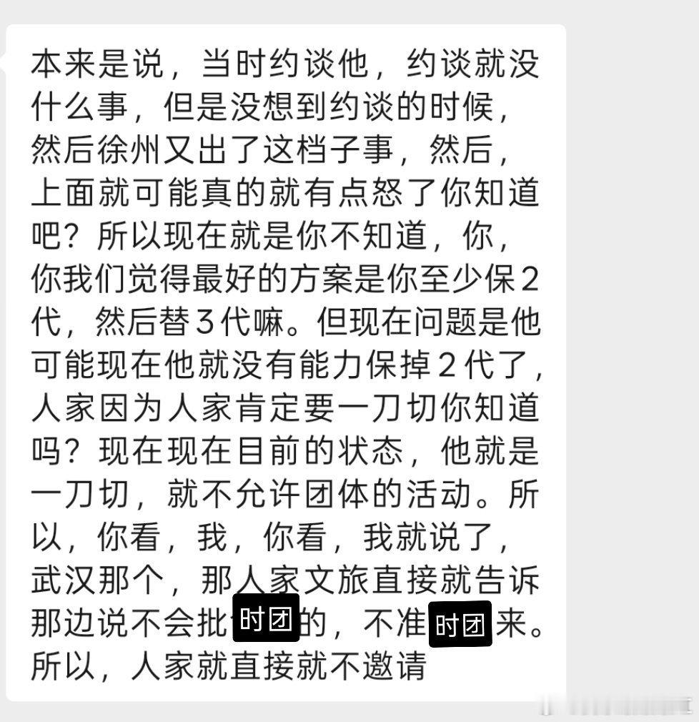 我就说刷到四五代小孩都在上学。四代物料也不发新加坡订完票也取消了；五代策划突然断