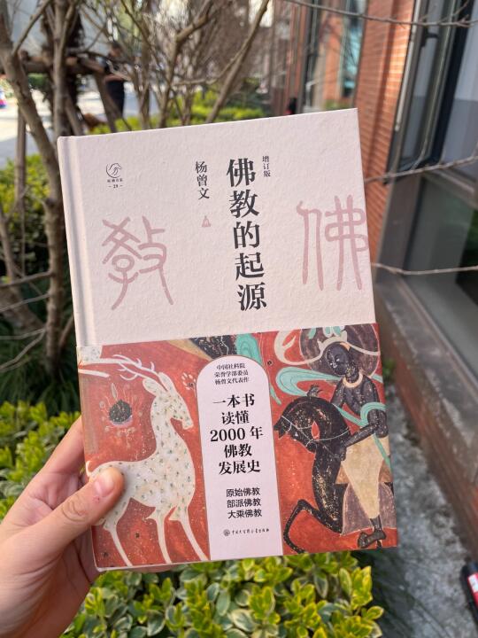 💥颠覆认知，一本书读懂佛教2000年！