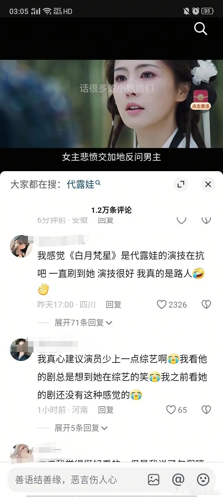 白鹿说以后不太想接偶像剧 白鹿综艺上多了，再加上无缝进组，演技确实有些模式化，虽