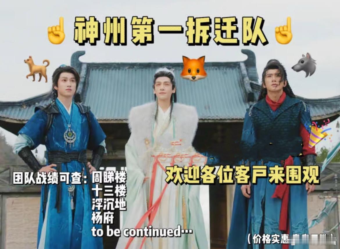 水龙吟无论我家对家都是拆家 装修都赶不上拆家速度！唐俪辞打架不管场地，打哪儿拆哪