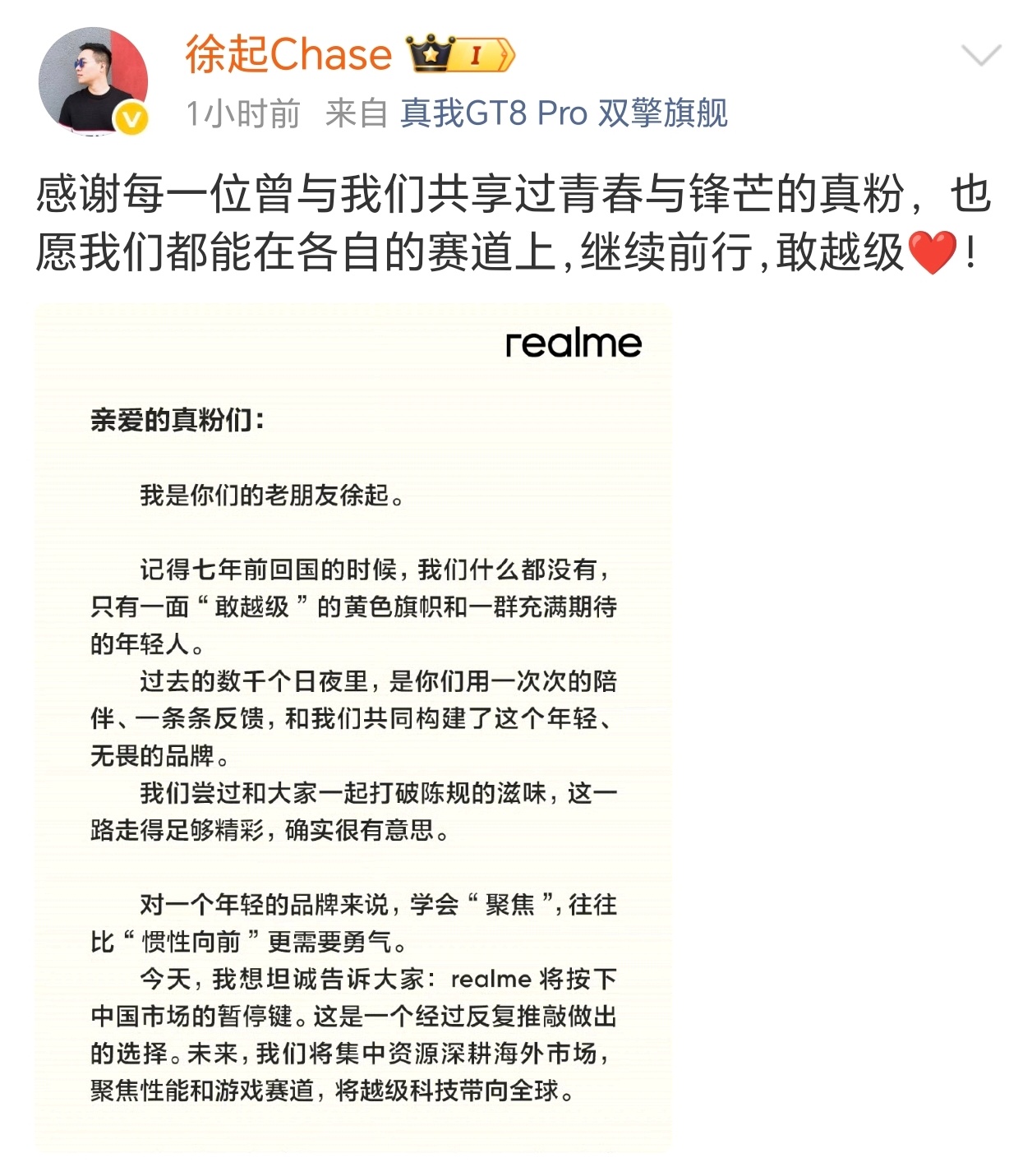 realme手机退出中国市场感觉在国内有OPPO和一加就够了，不然产品线太乱了。