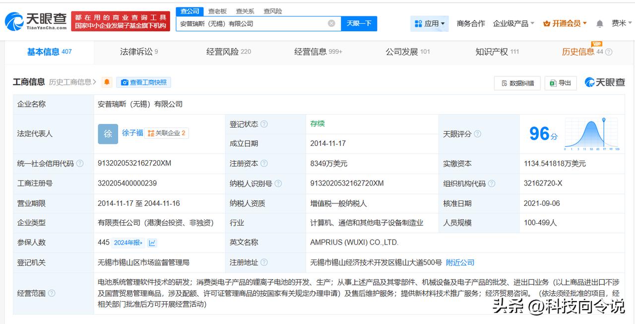 【揭秘被指引发充电宝大规模召回公司 安普瑞斯曾参与起草锂电池安全使用指南 安普瑞