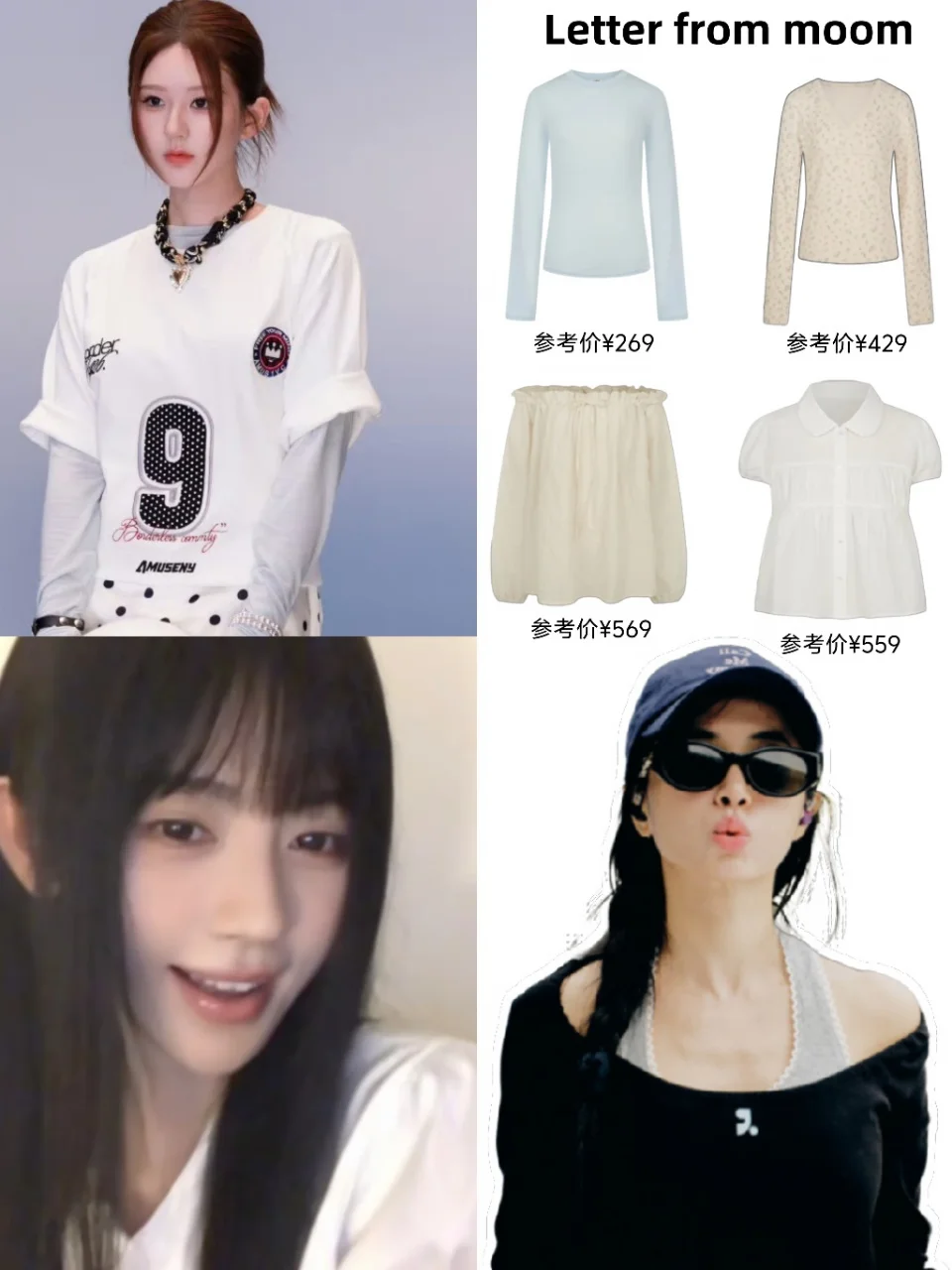 内娱小花审美好在线💐穿搭温柔到心坎里了