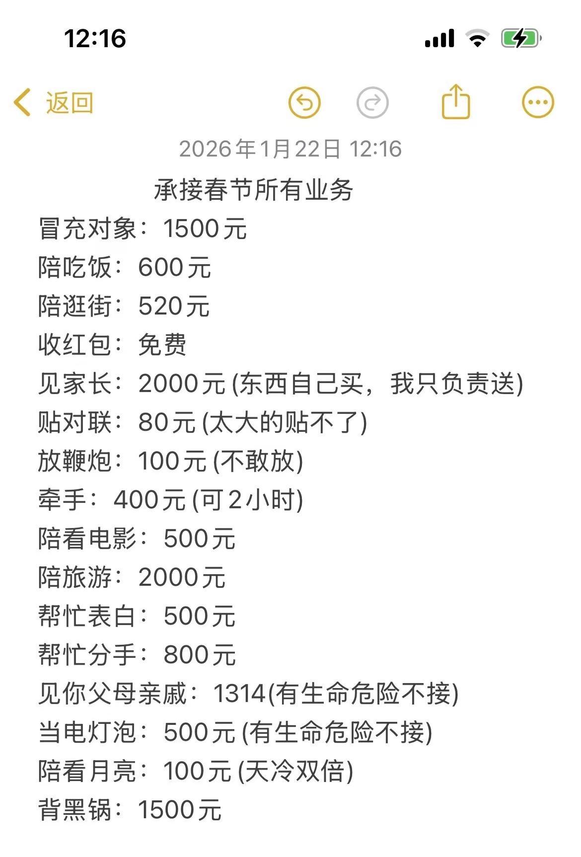 本人因年底缺钱，现决定出租自己，承接以下业务，小本生意，概不赊账，手快🈶手慢?