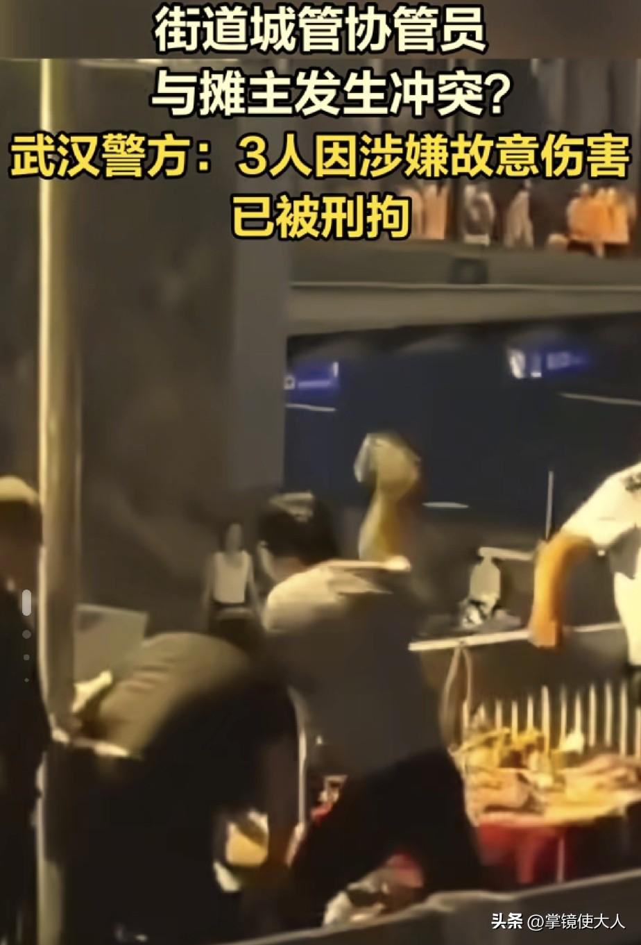 武汉，天桥城管打人事件，一个巴掌拍不响，城管和摊贩都有一定的责任。

这事发生以